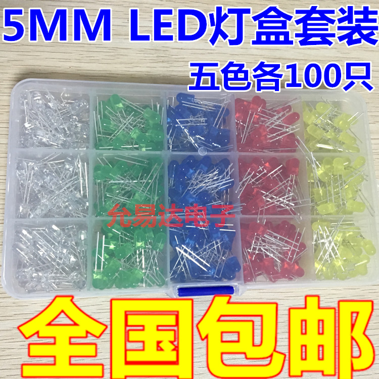 F5 5mm LED发光二极管盒装 发光管 500只 每色100只 5色共500PCS 电子元器件市场 二极管 原图主图