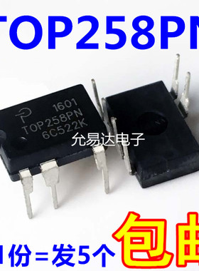 原装 TOP258PN DIP-7直插 电源管理芯片IC 【5只20元包邮】