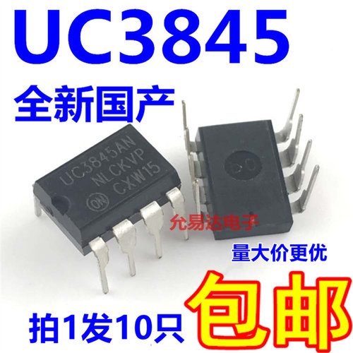 全新国产UC3845直插贴片