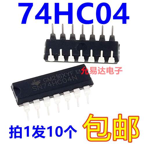 集成电路74HC04全新国产