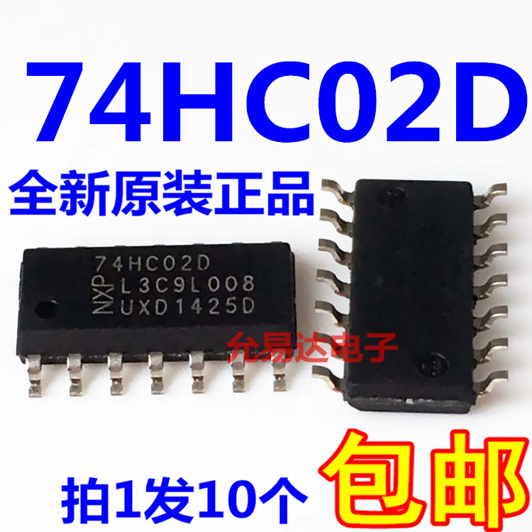 74hc02d贴片全新原装进口窄体