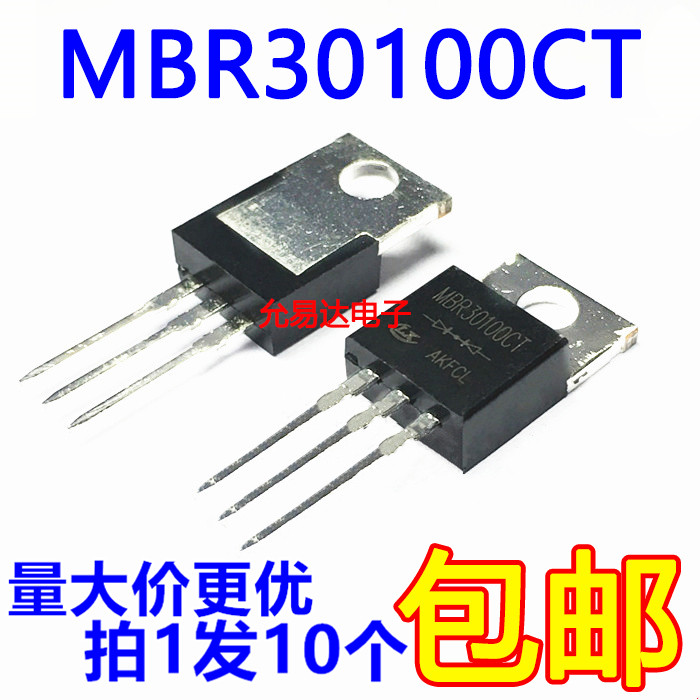 全新铁头B30100G MBR30100CT肖特基 30A/100V【10只9元】