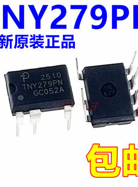全新原装正品TNY279PN DIP8直插 (1只)