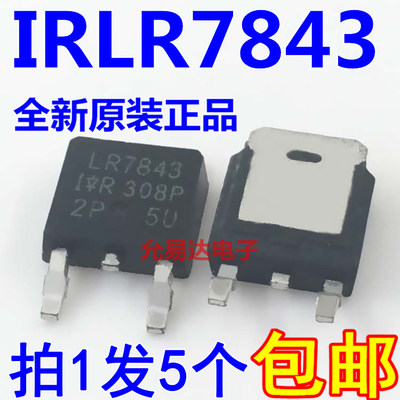 全新原装 IRLR7843 LR7843 TO-252 161A30V【5只7元包邮】