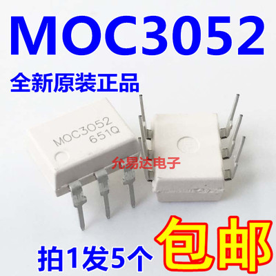 MOC3052 全新原装 进口仙童光耦  DIP现货【5只10元包邮】