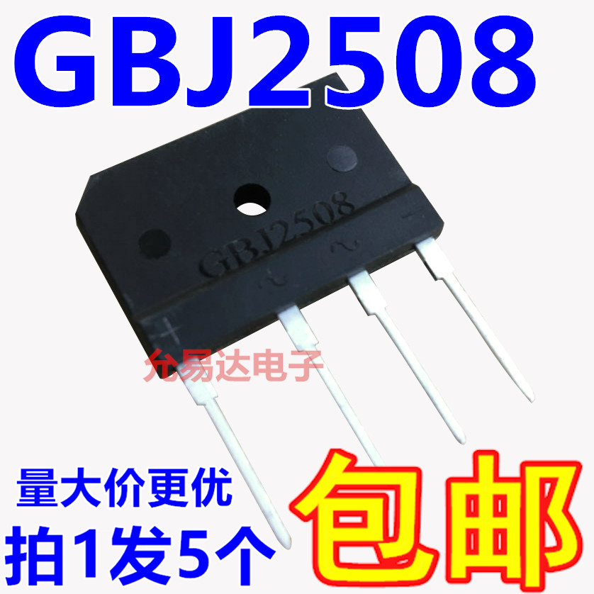 GBJ2508整流桥堆全新原装 25A 800V电磁炉专用【5只5元】 电子元器件市场 整流器 原图主图