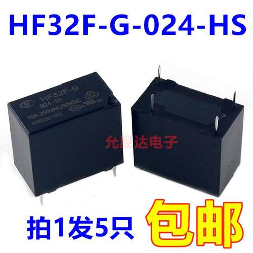 继电器宏发HF32F-G-024-HS