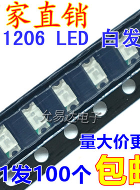 1206 Orange贴片发光二极管LED高亮橙色橙灯【100只2元包邮】