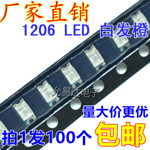 贴片发光led高亮橙色发光二极管