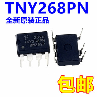 1只 全新原装 DIP8直插 TNY268PN 正品