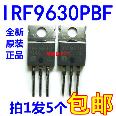全新原装场效应管IRF9630