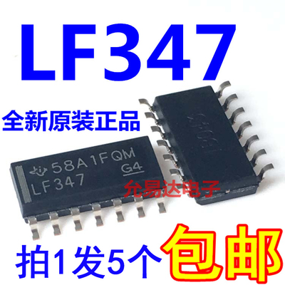 进口 全新原装  LF347  贴片SOP【5只】