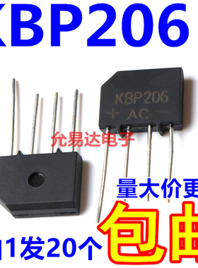 KBP206  整流桥 2A 600V全新原装正品 扁桥 桥堆【20只】