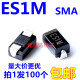 贴片 ES1M  SMA  1A1000V超快恢复二极管 【100只4元包邮】21元/K