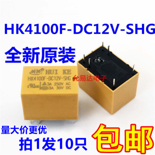 DC12V 10只 SHG 六脚 小型信号继电器 HK4100F