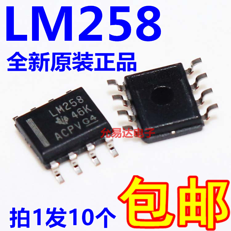 进口全新原装LM258 LM258DR贴片SOP8现货【10只6元包邮】-封面