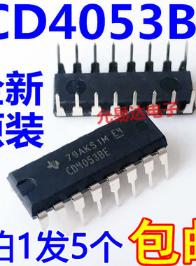 全新原装进口CD4053BE CD4053 DIP16 假一赔十【5只】