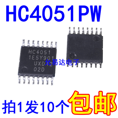 全新原装 74HC4051PWR HC4051PW TSSOP-16【10只】