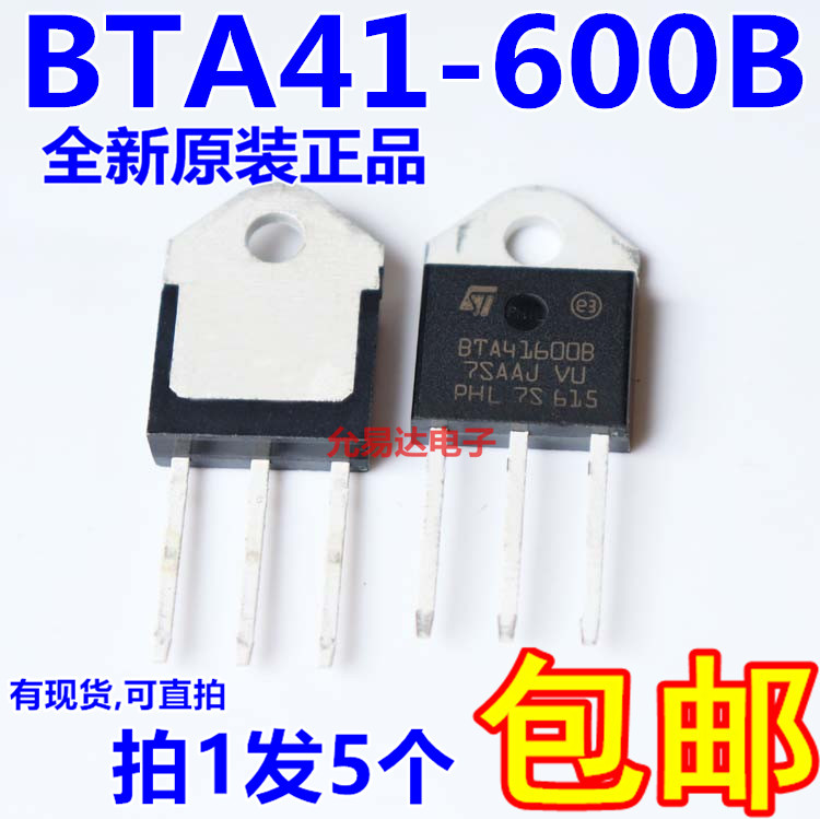 原装41-600B全新5只85元