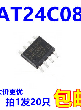全新 AT24C08 贴片 存储芯片 现货SOP8【20只】