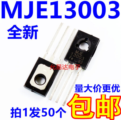 MJE13003三极管TO-126全新