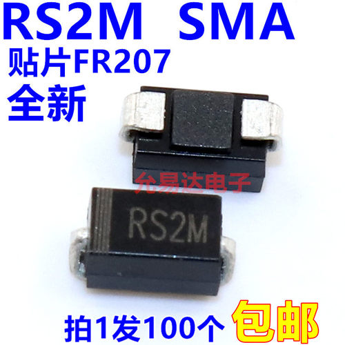 RS2M快恢sma复二极管FR207