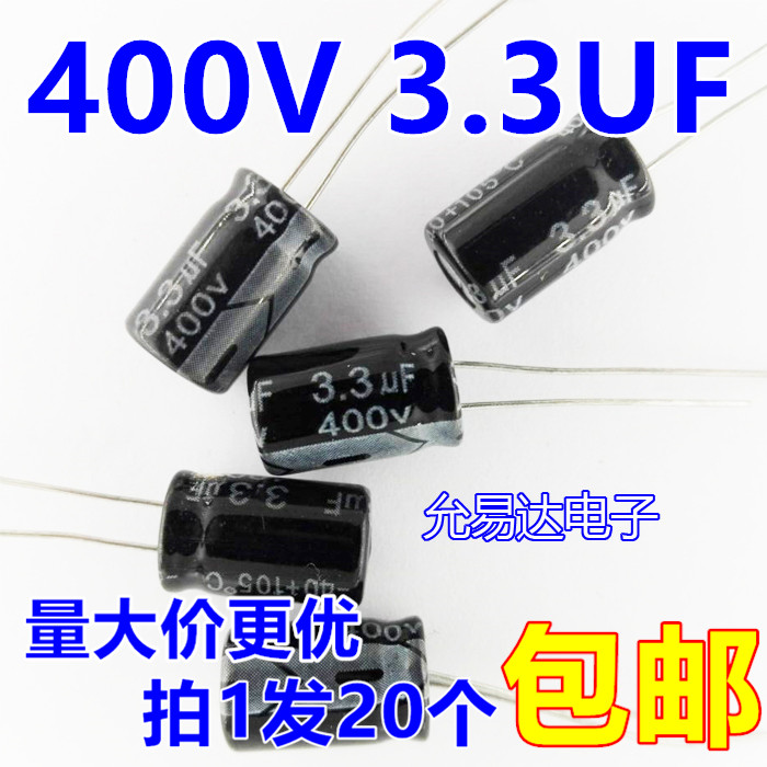 400V3.3UF铝电解电容8*12mm