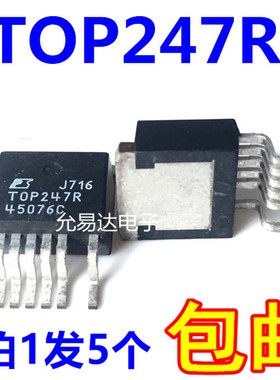进口原装TOP247R  贴片TO-263【5只13元包邮】