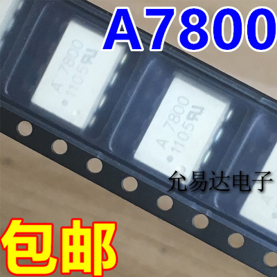 原装A7800 HCPL7800 HCPL-7800 ，贴片  直插 都有