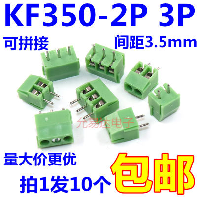 KF350接线端子间距3.5MM