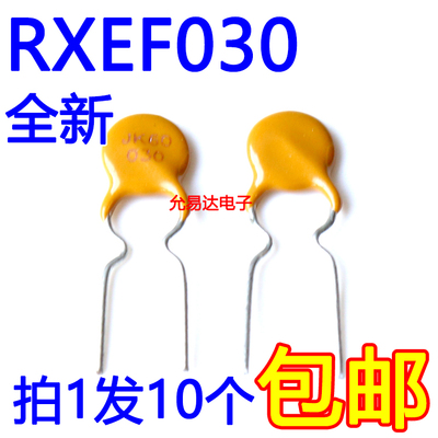 RXEF030自恢复保险丝0.3A72V