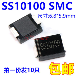 全新 SS10100 SMC 贴片肖特基二极管 (10只)