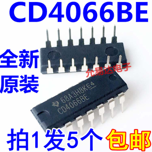 CD4066BE   DIP14 进口全新原装【5只】