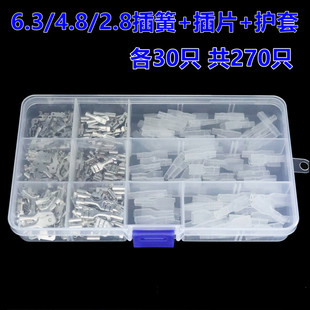 6.3 护套各30套 4.8 插片 冷压接线端子公母对插接头 2.8插簧 盒装