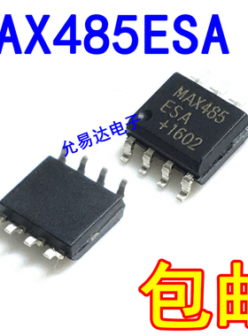 MAX485ESA SOP-8 全新原装低功耗RS-485