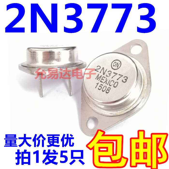 2N3773大功率三极管大芯片