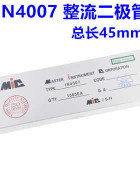 in4007 1N4007 整流二极管1A1200V 总长45mm【1000个】