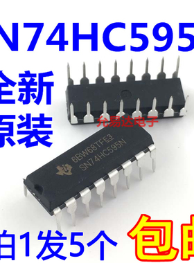 全新原装SN74HC595N 74HC595 DIP 假一赔十【5只包邮】