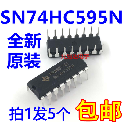 全新74HC595直插原装