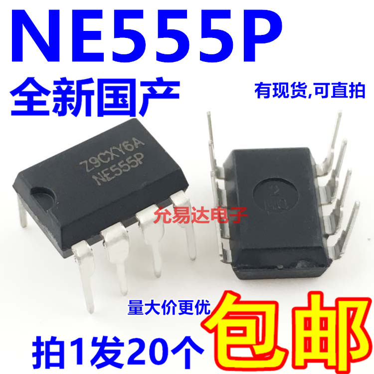 NE555 全新直插 国产大芯片 质量保证【20只4元包邮】120元/K 电子元器件市场 集成电路（IC） 原图主图