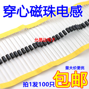 0.8 长度6mm 穿心磁珠电感 排带盒装 9mm RH3.5