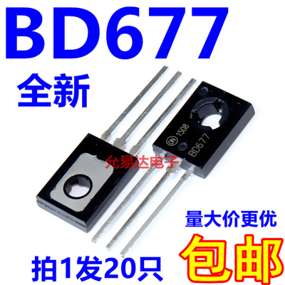 BD677G直插三极管TO-126
