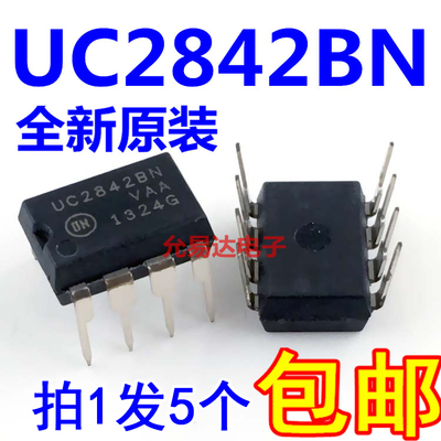 全新原装进口 UC2842 UC2842BN  DIP8现货【5只15元包邮】