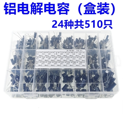 510PCS 24种电解电容套装盒装 0.1UF-1000UF电容 10V 16V 25V 50V