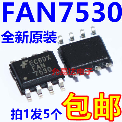全新原装 FAN7530 贴片 液晶电源芯片【5只】