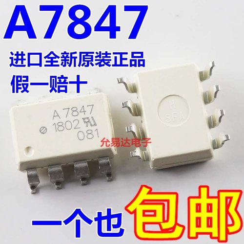 A7847 全新原装进口QCPL-7847 贴片SOP 光耦【一只包邮】