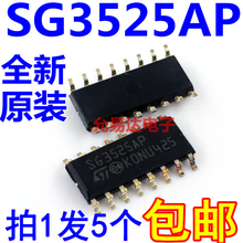 进口全新原装SG3525A SG3525AP贴片【5只18元包邮】