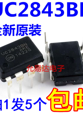 全新原装进口UC2843 UC2843BN DIP8 【5只】