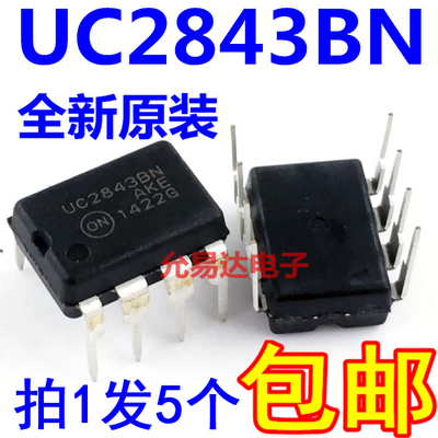 全新原装进口UC2843 UC2843BN DIP8 【5只】