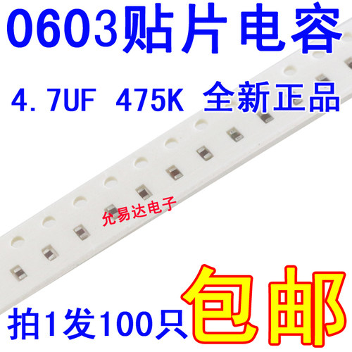 475K4.7UF0603贴片电容